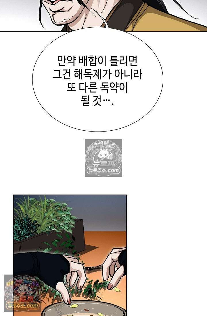 혈우 41화 67