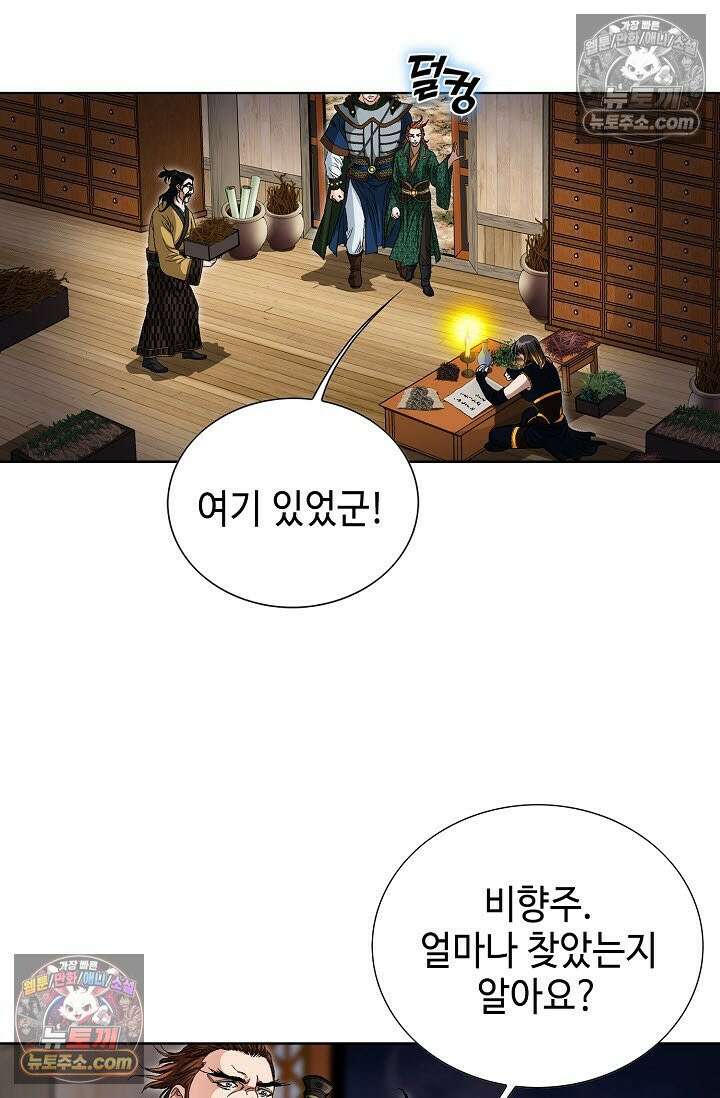 혈우 41화 70