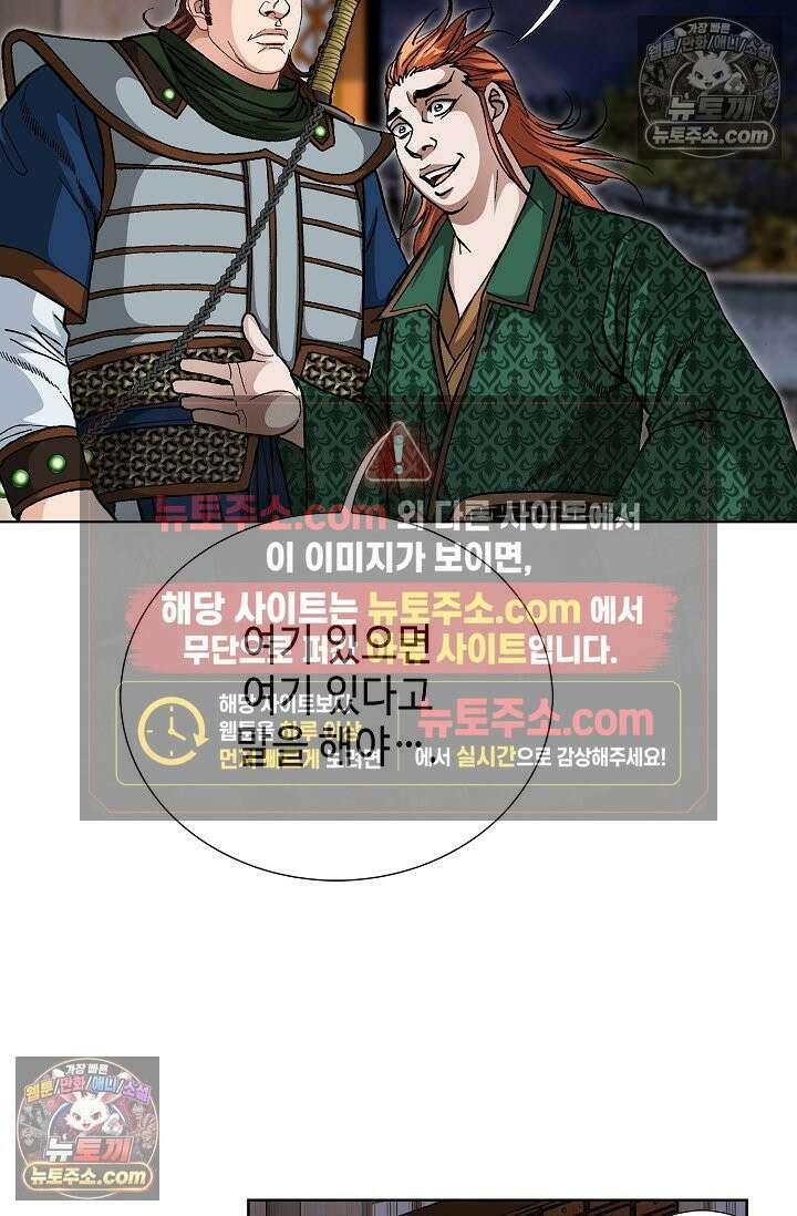혈우 41화 71