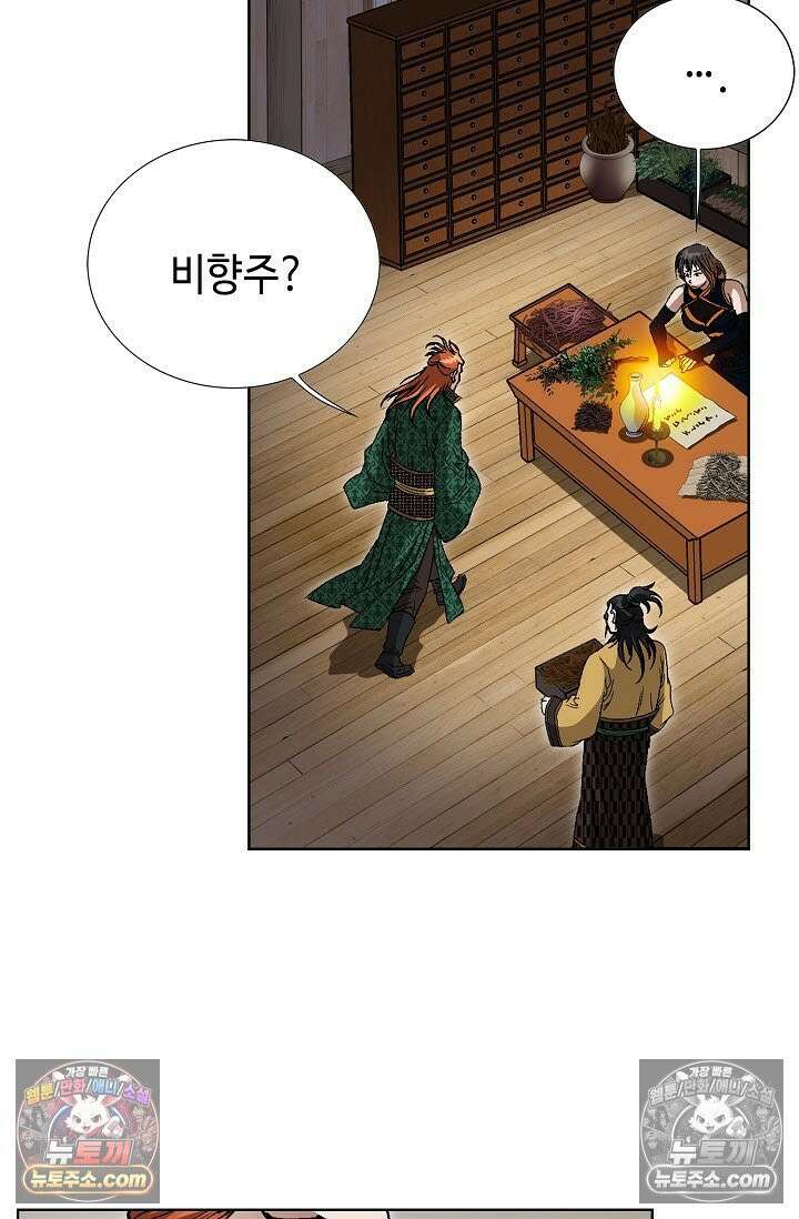 혈우 41화 72