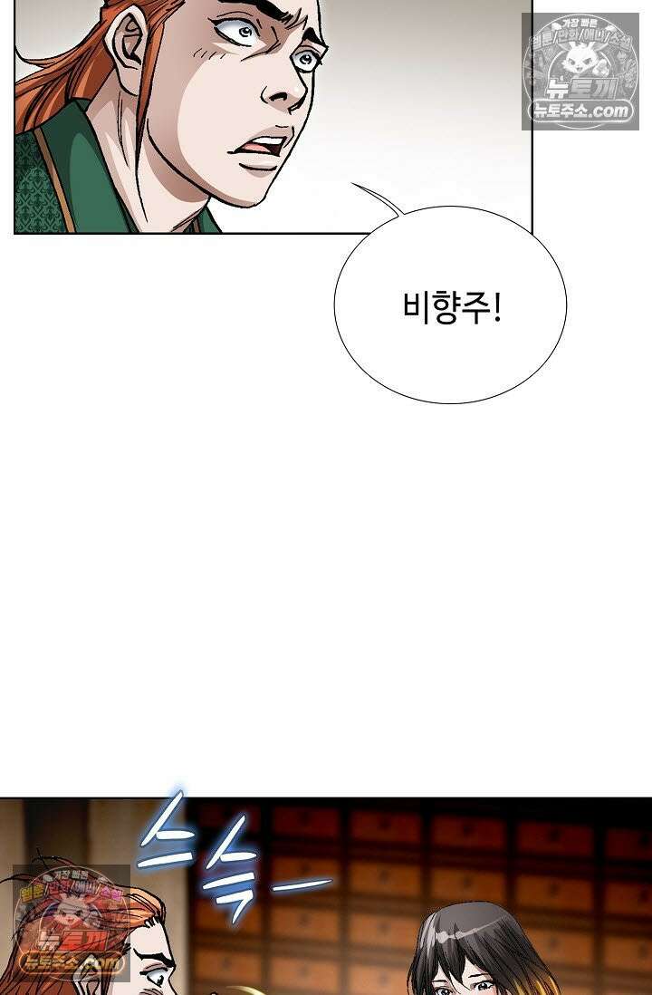 혈우 41화 73