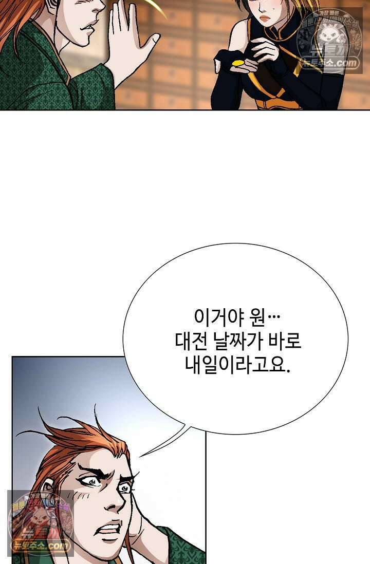 혈우 41화 74