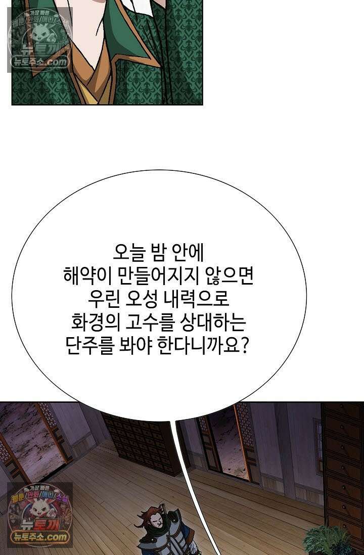 혈우 41화 75