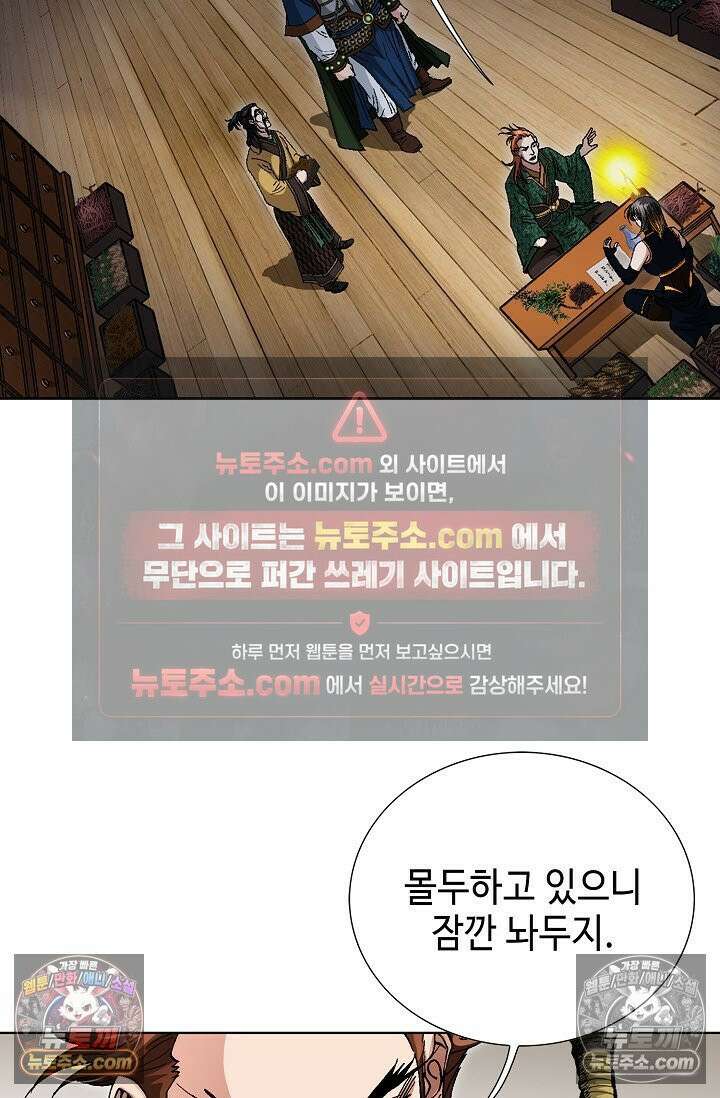 혈우 41화 76