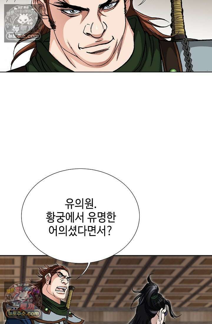 혈우 41화 77