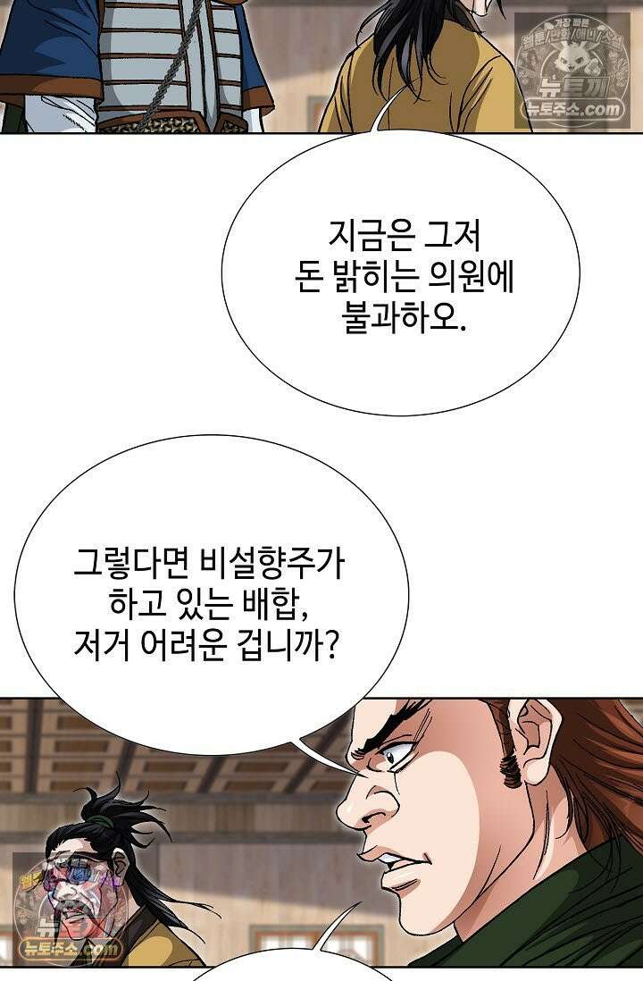 혈우 41화 78