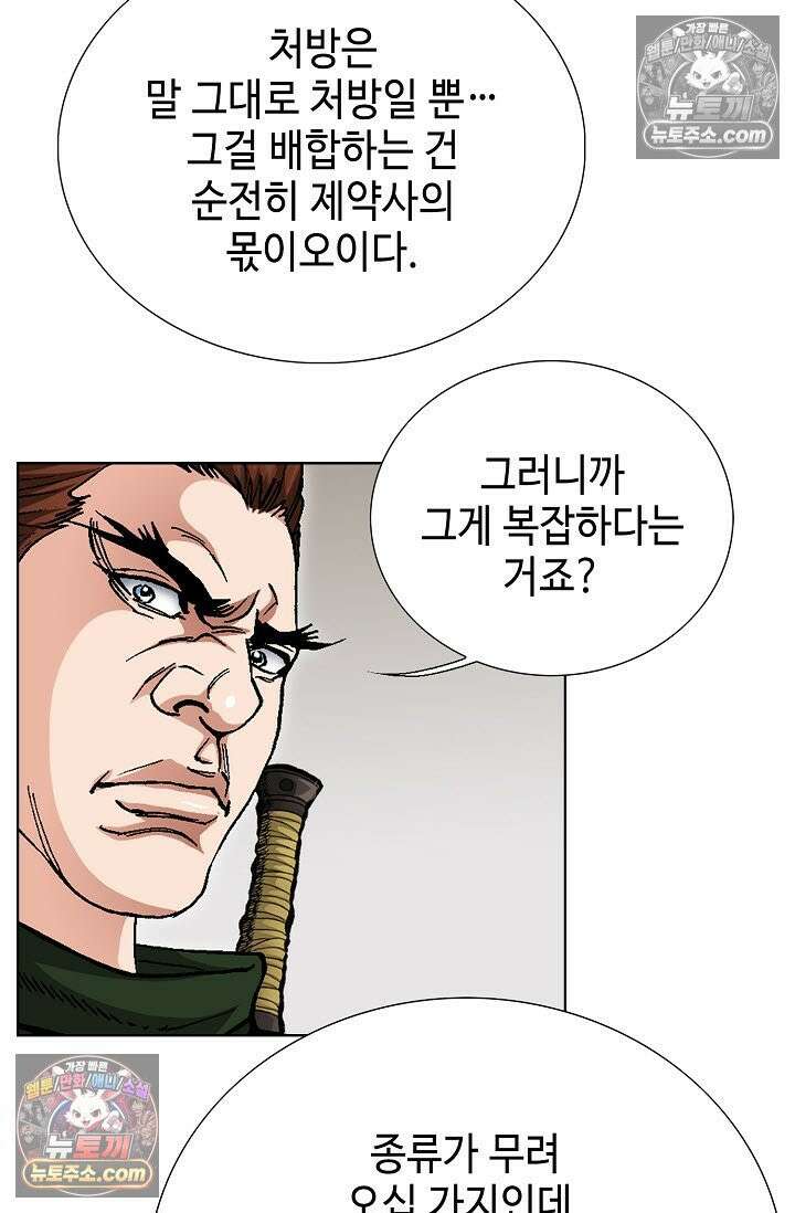 혈우 41화 80