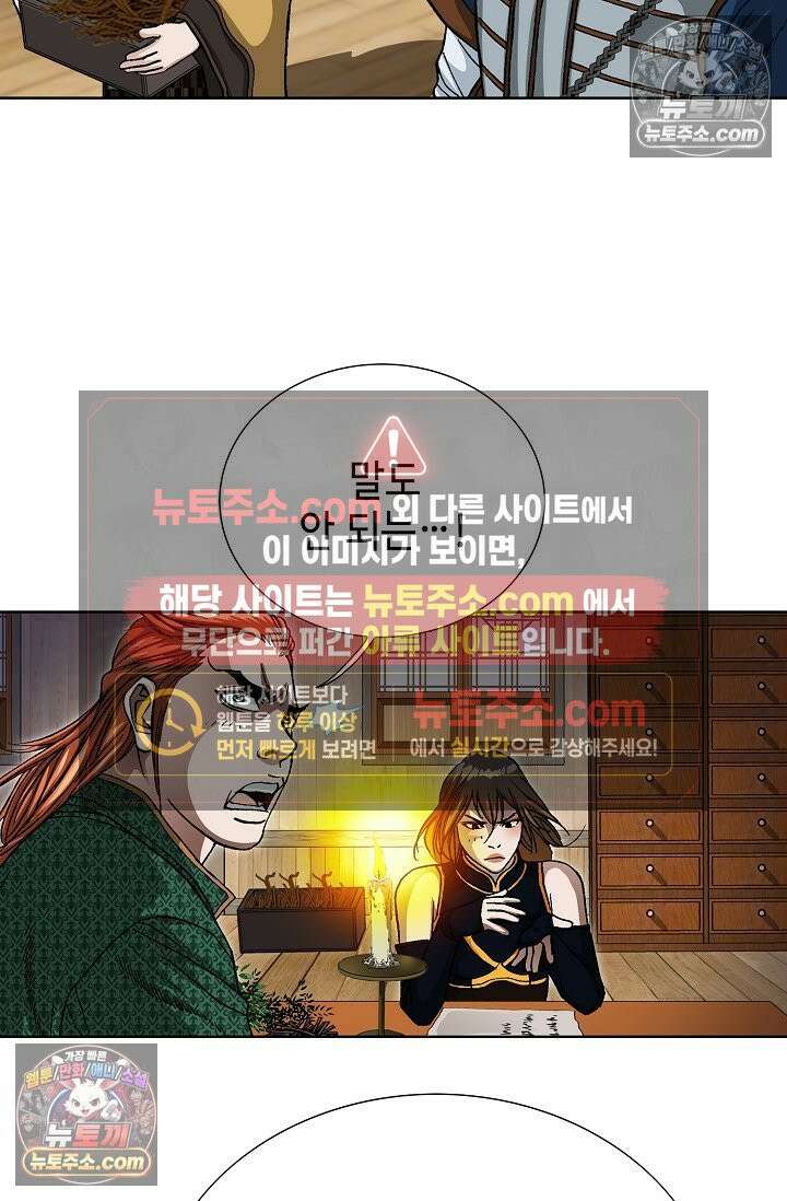 혈우 41화 82