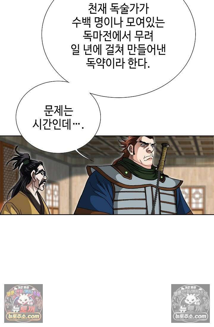 혈우 41화 83