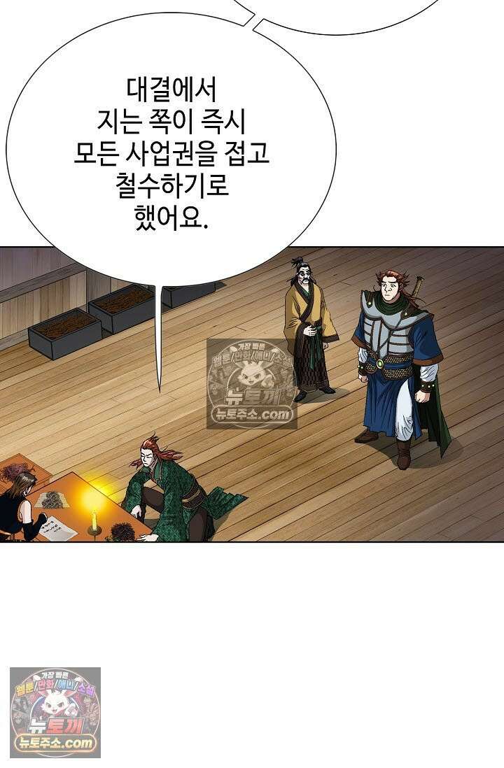 혈우 41화 85
