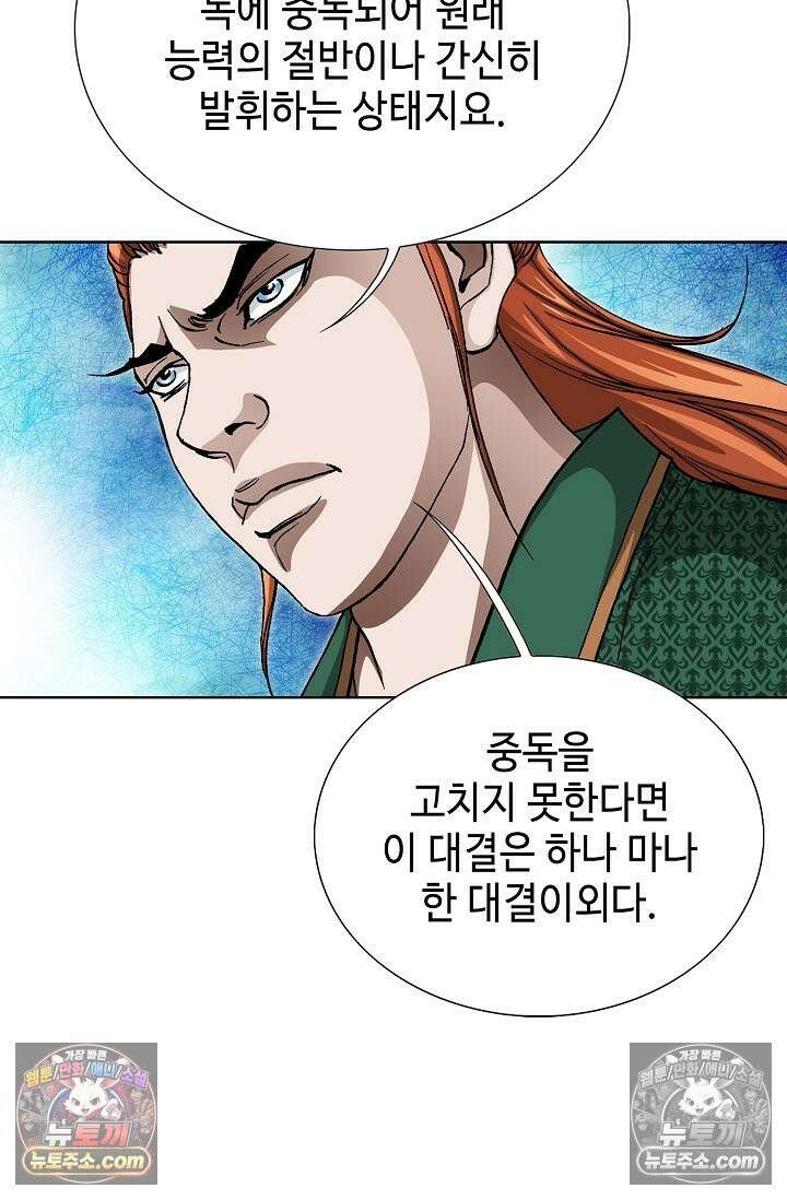 혈우 41화 88