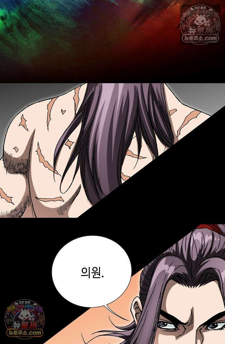 혈우 41화 90