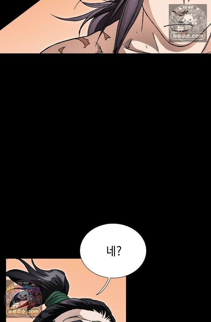 혈우 41화 91