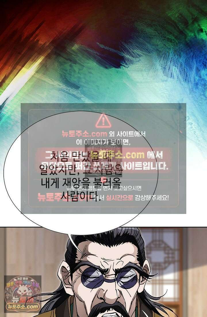 혈우 41화 94