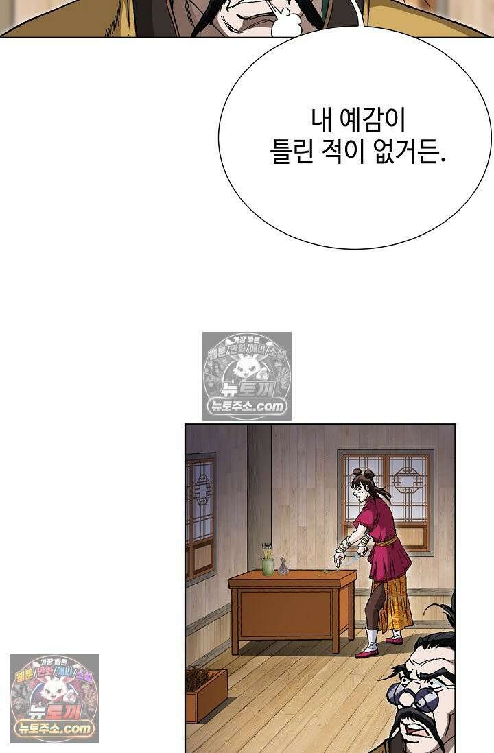 혈우 41화 95