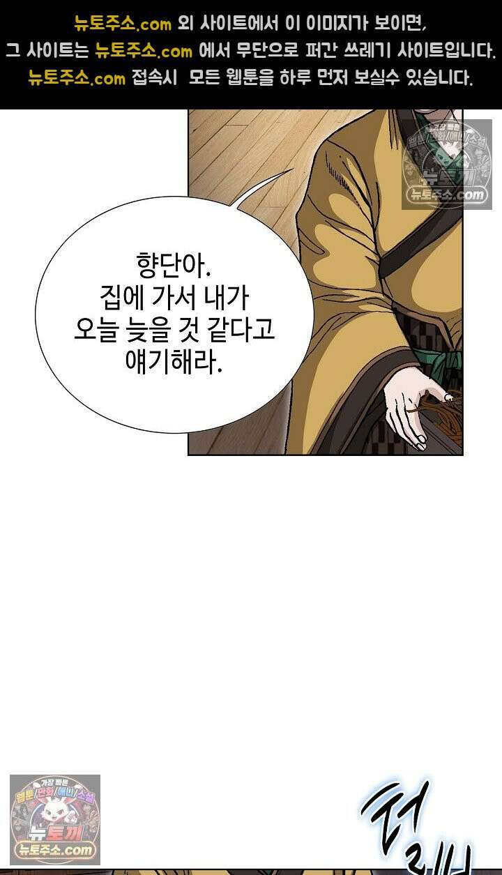 혈우 41화 96
