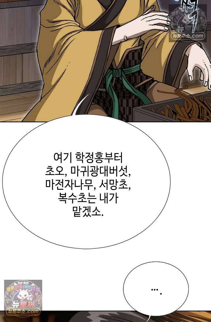 혈우 41화 97