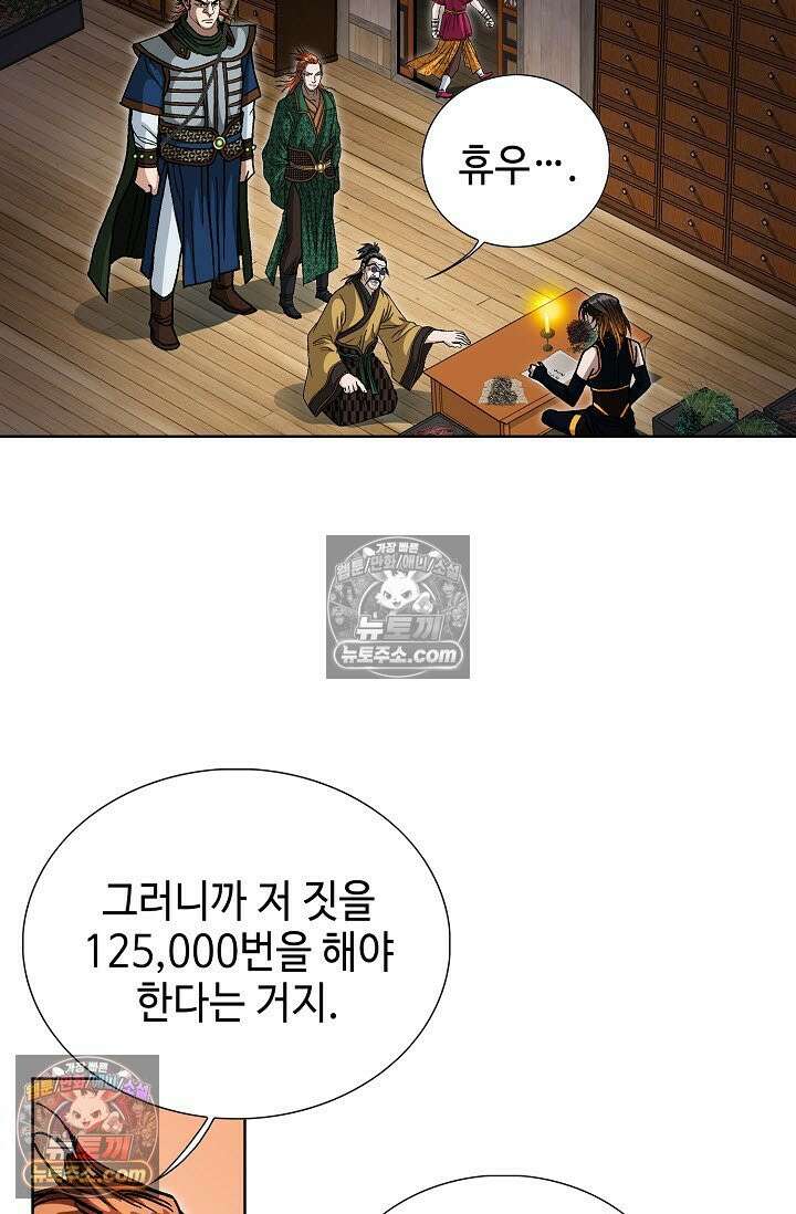 혈우 41화 99