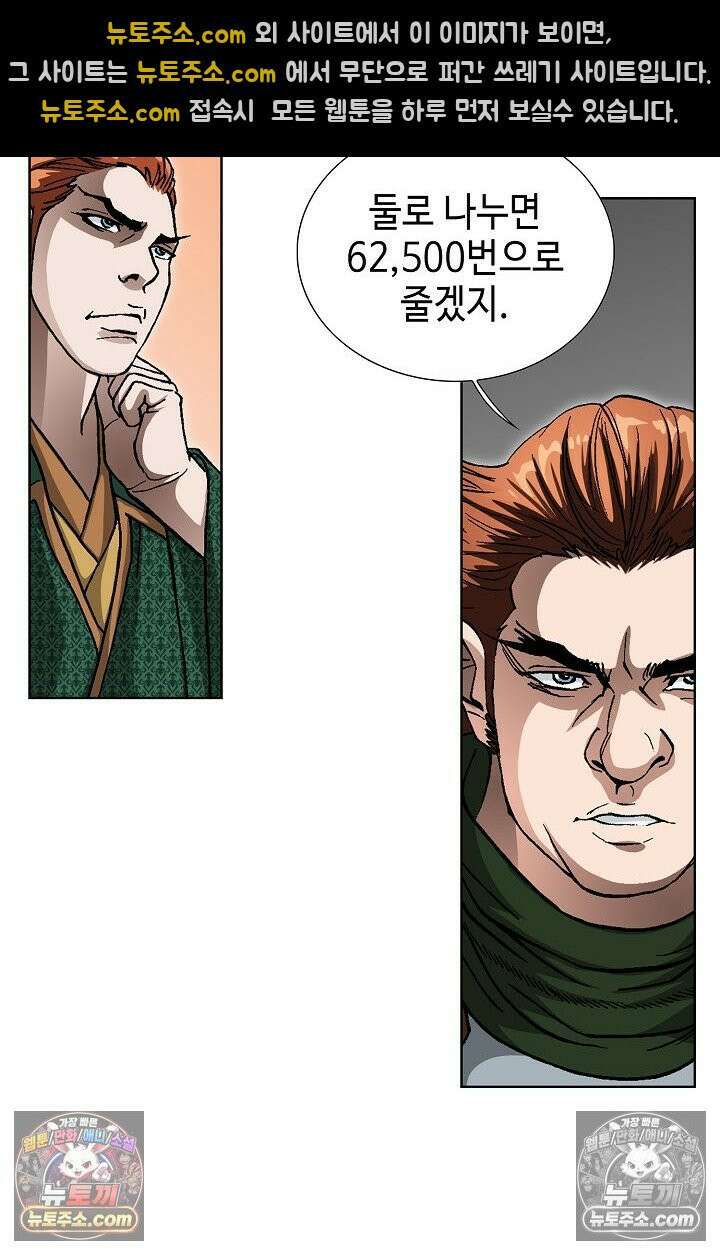 혈우 41화 100