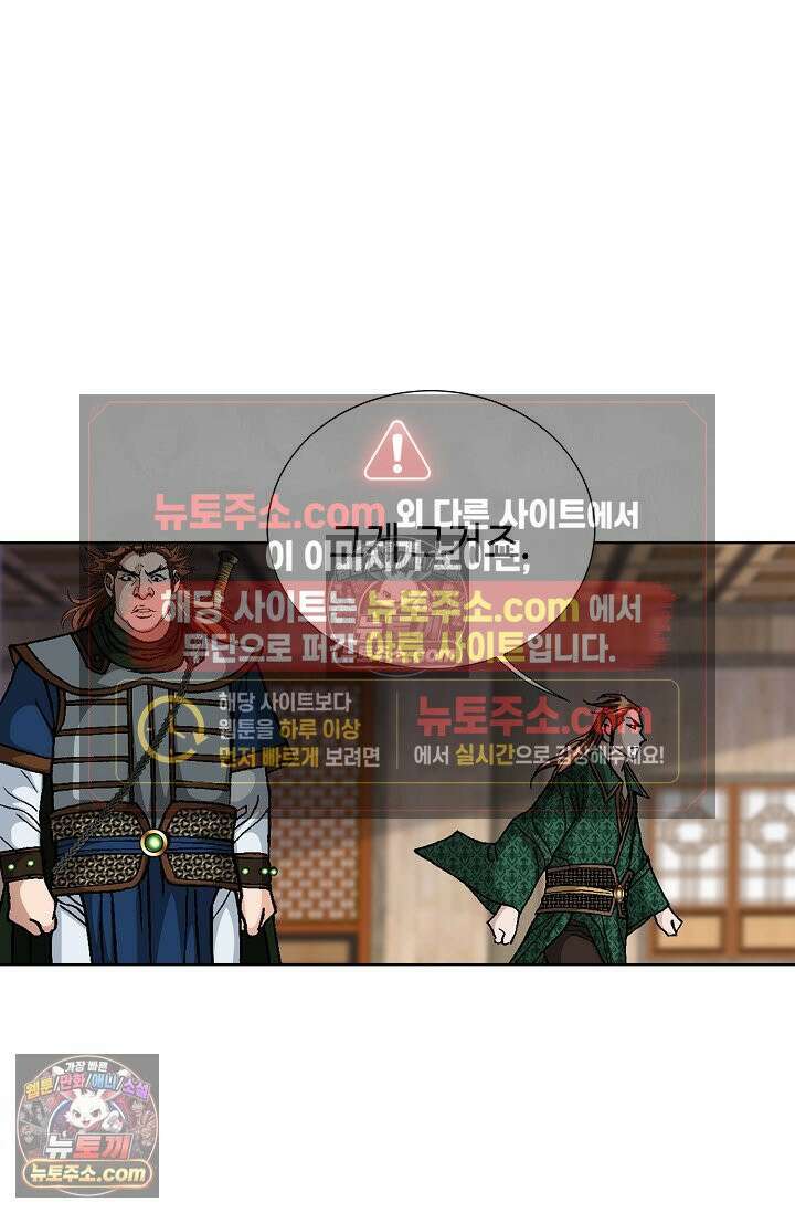 혈우 41화 101