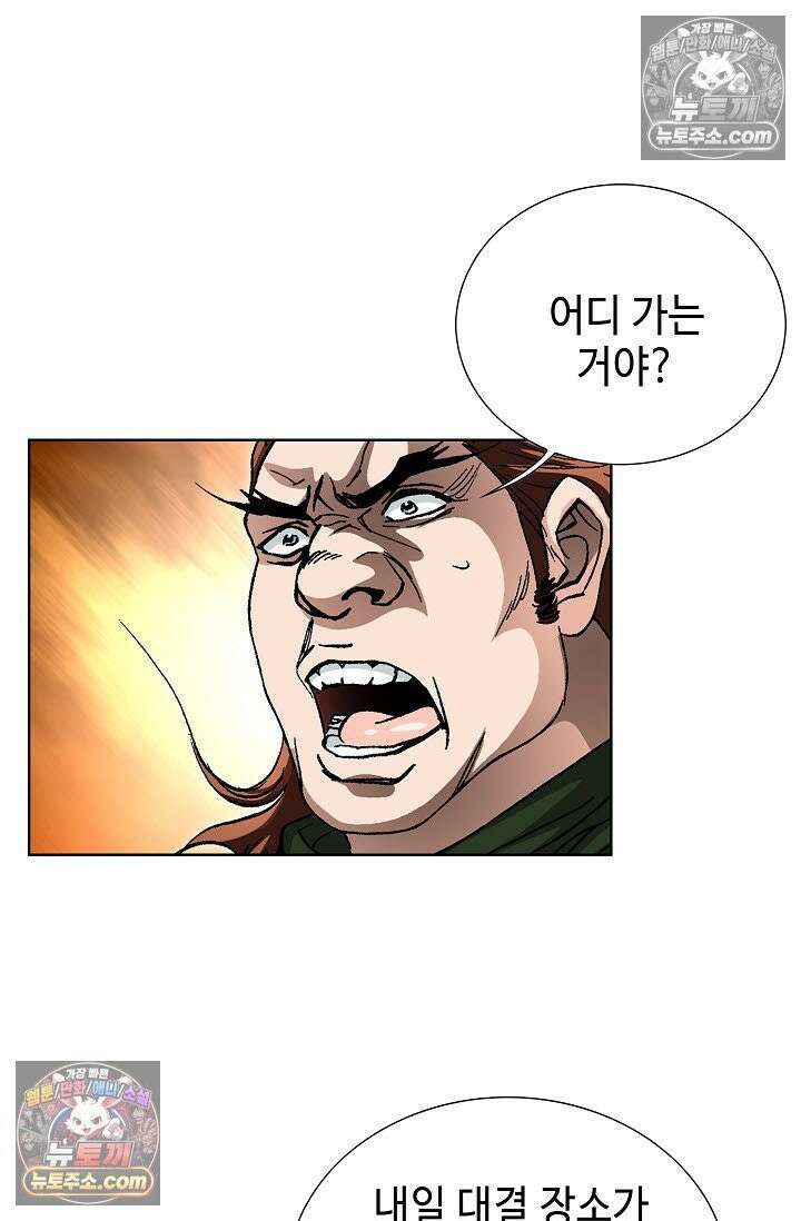 혈우 41화 102
