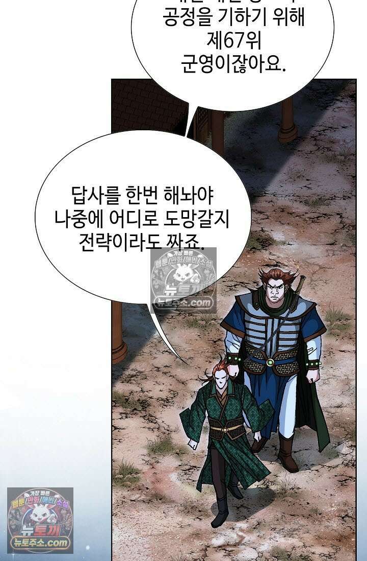 혈우 41화 103