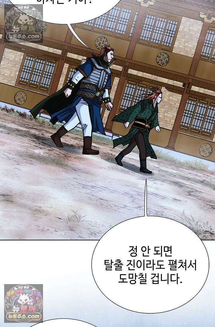 혈우 41화 105