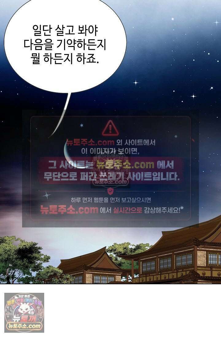 혈우 41화 106