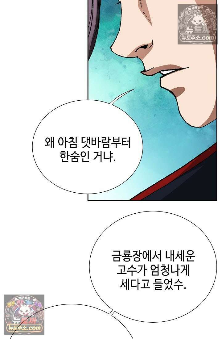 혈우 41화 110