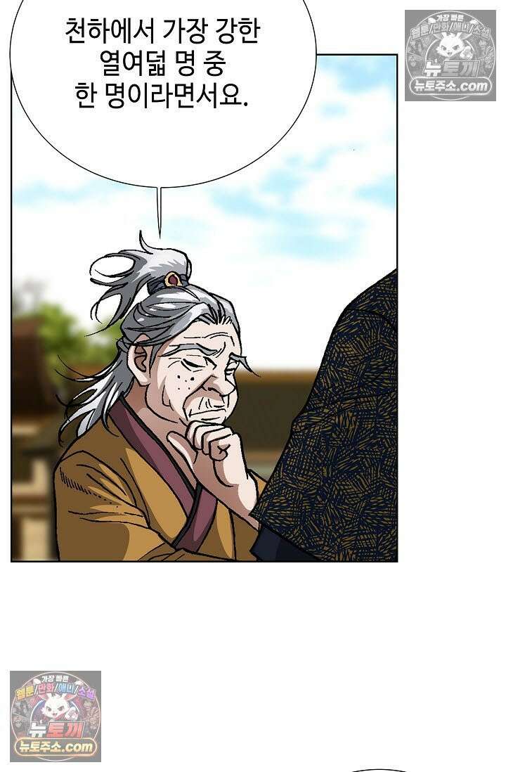 혈우 41화 111