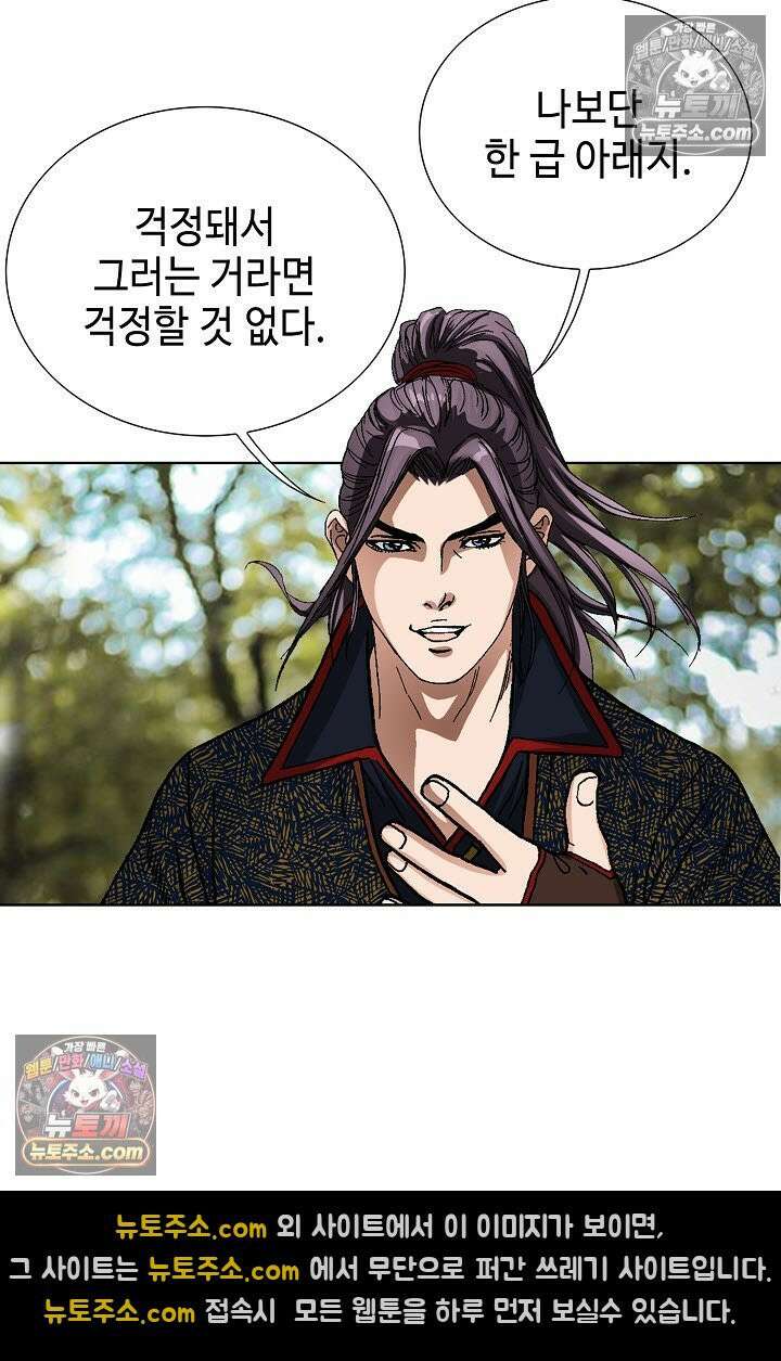 혈우 41화 112