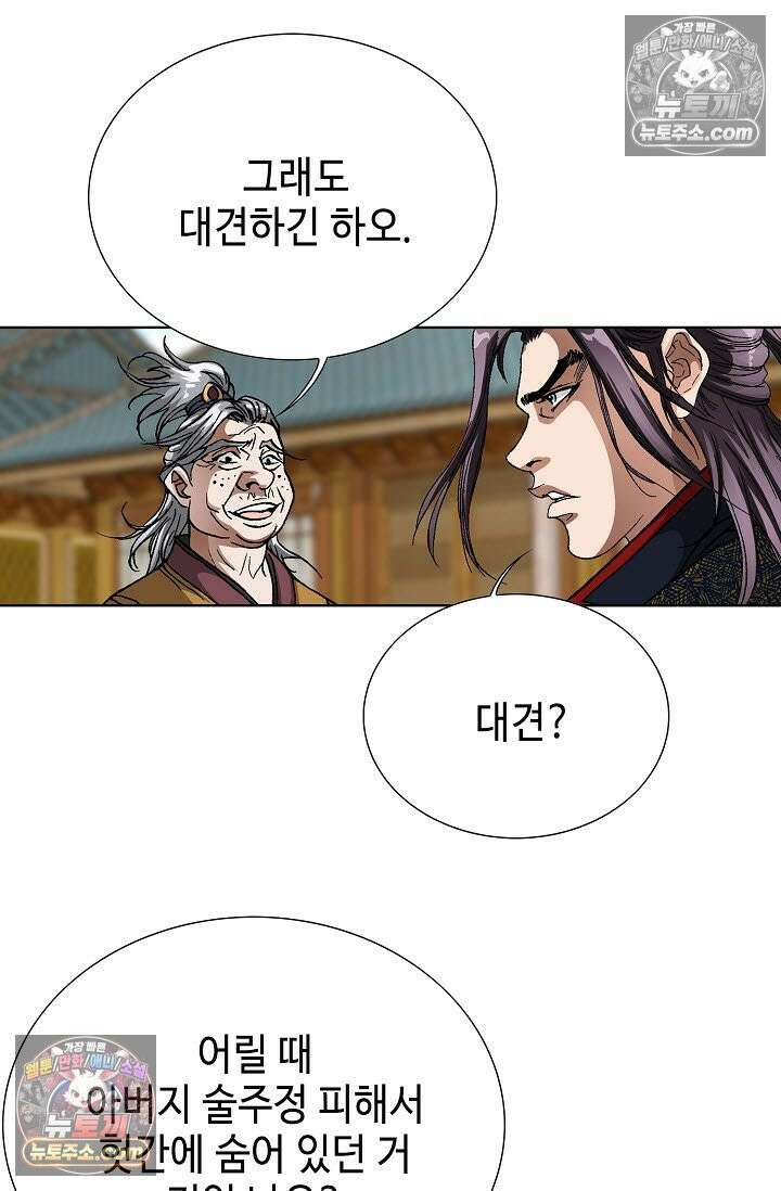 혈우 41화 113