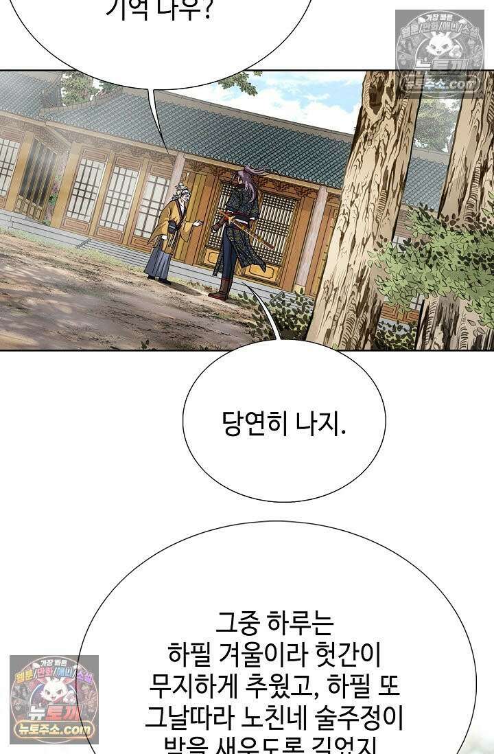 혈우 41화 114