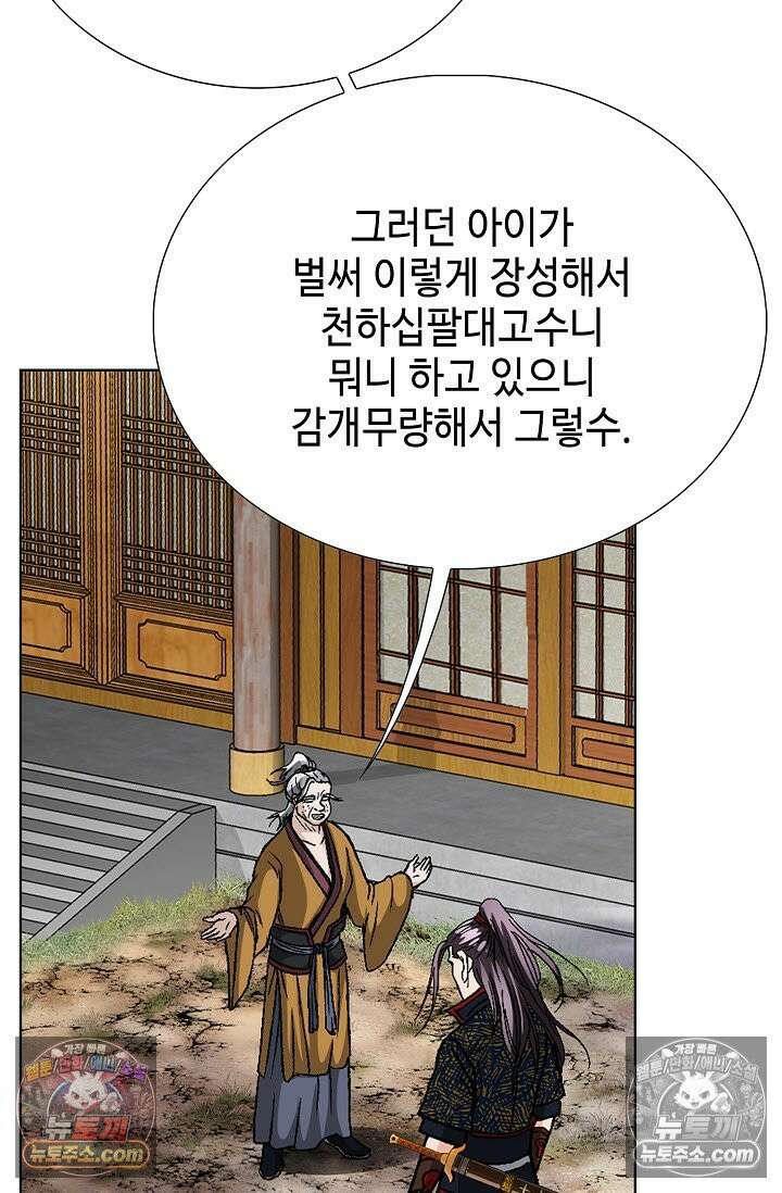 혈우 41화 116