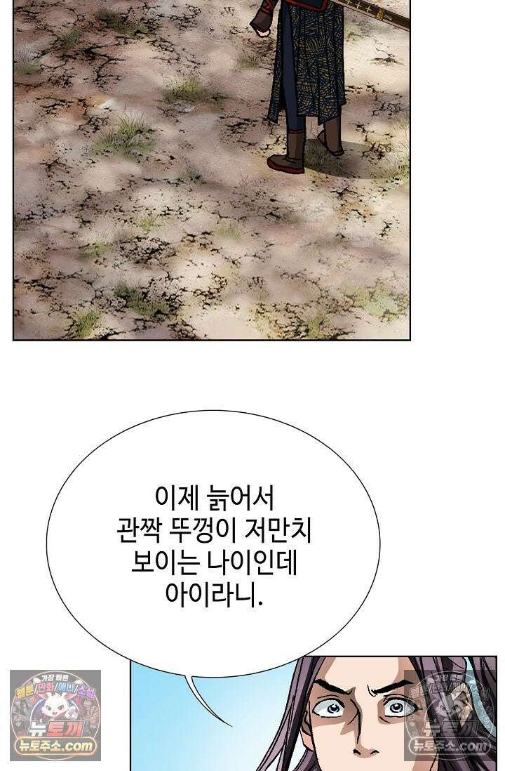 혈우 41화 117