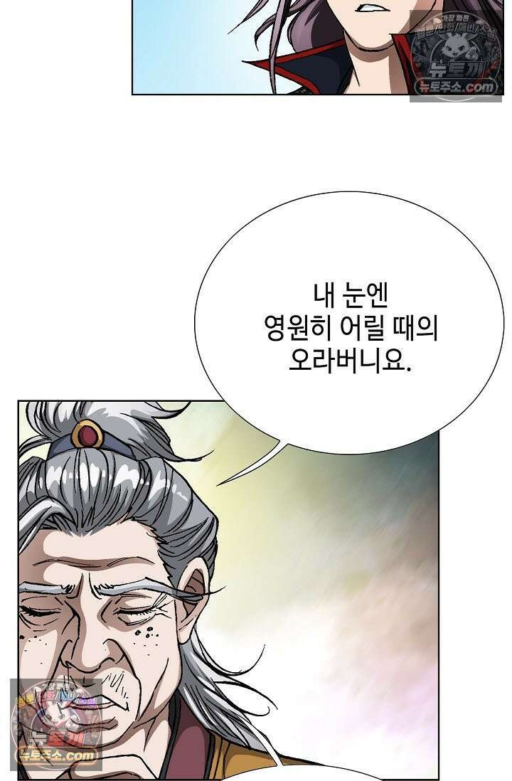 혈우 41화 118
