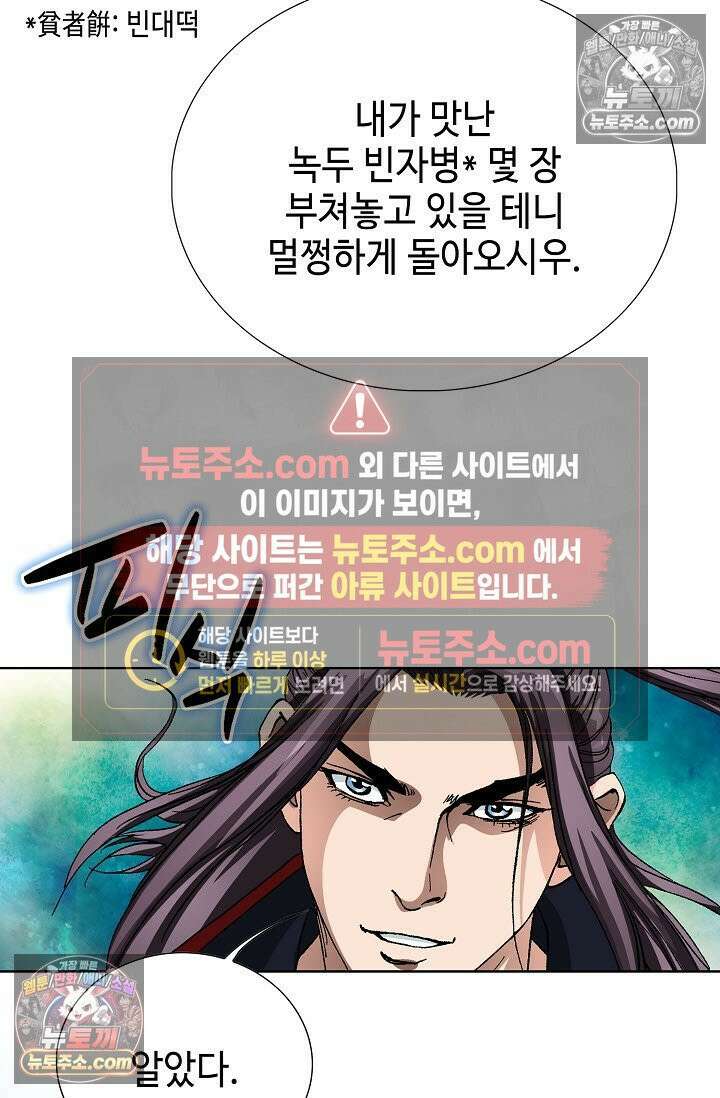 혈우 41화 119