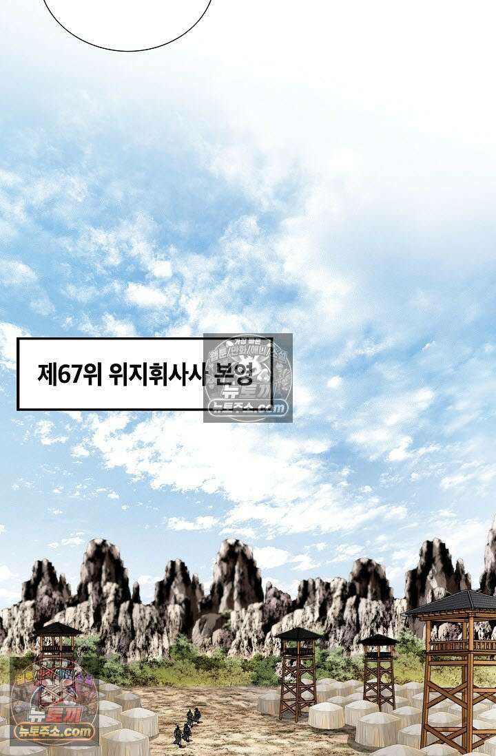 혈우 41화 120