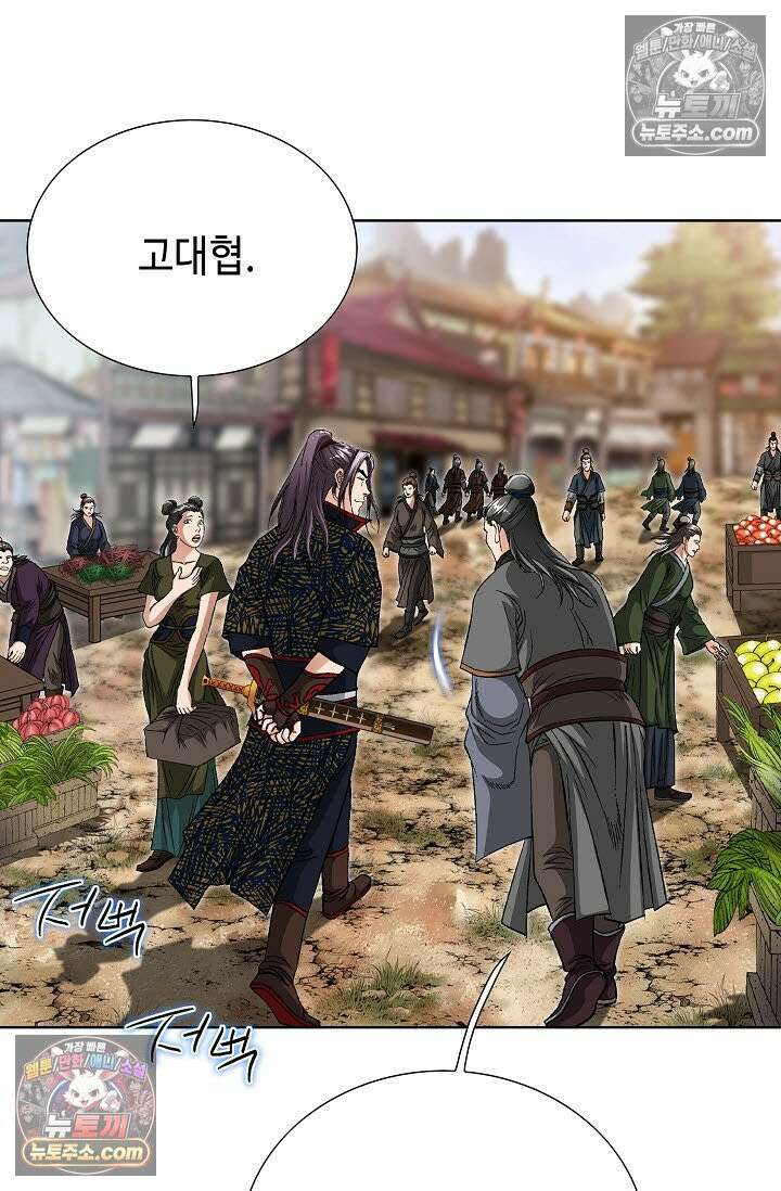 혈우 46화 3