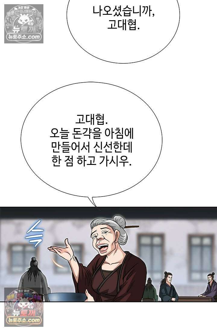 혈우 46화 4