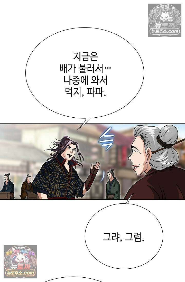 혈우 46화 5