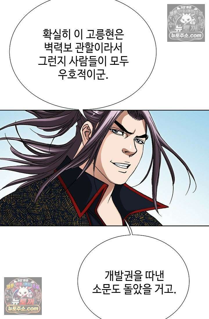 혈우 46화 6