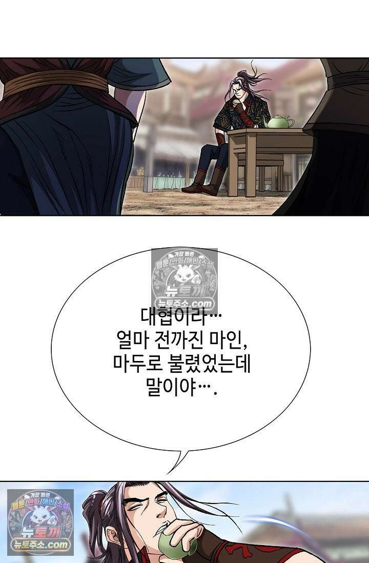 혈우 46화 9