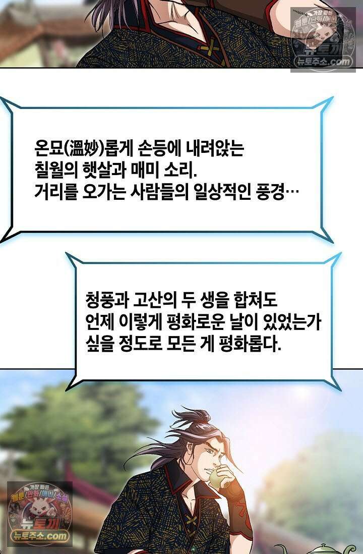 혈우 46화 10