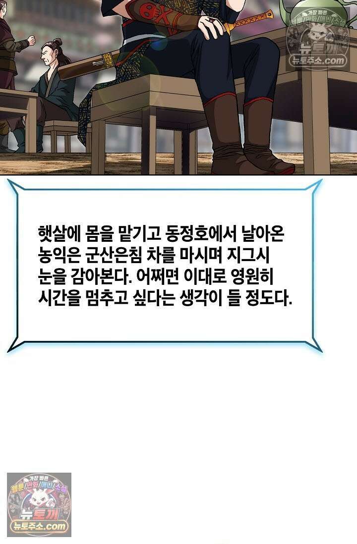 혈우 46화 11