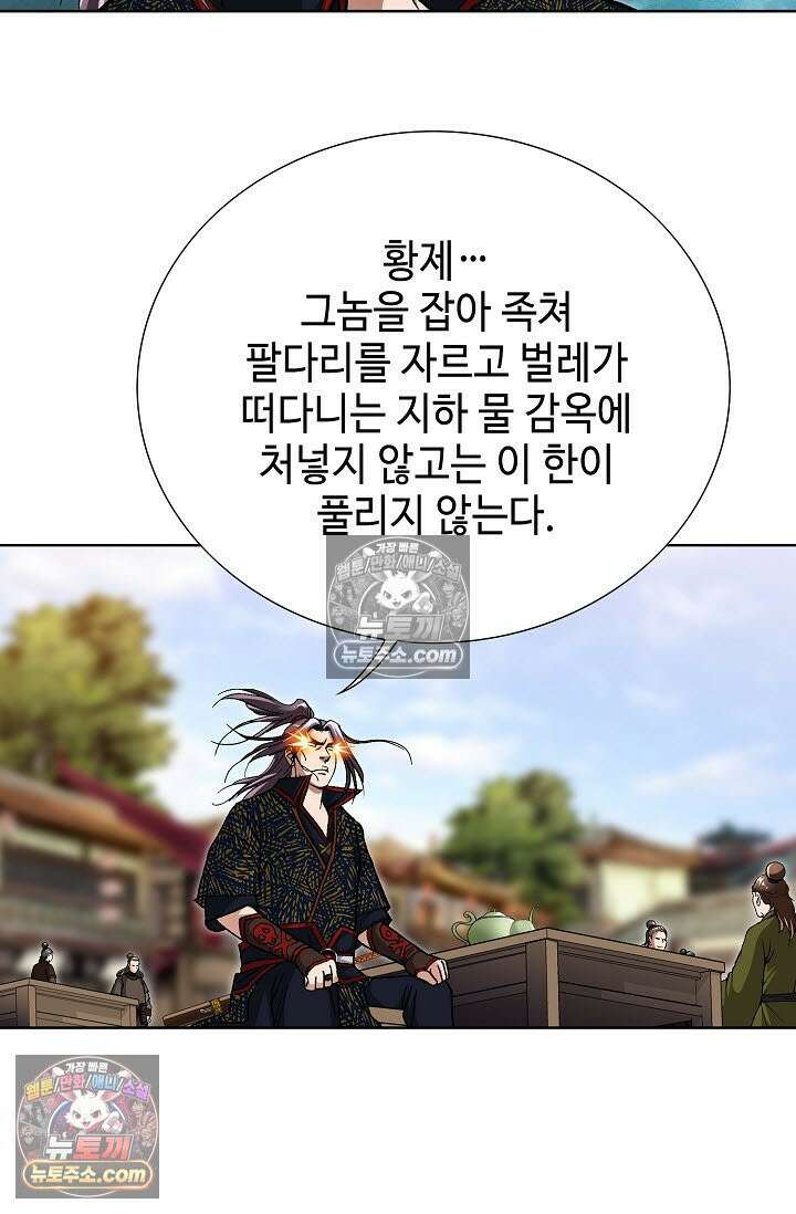 혈우 46화 14