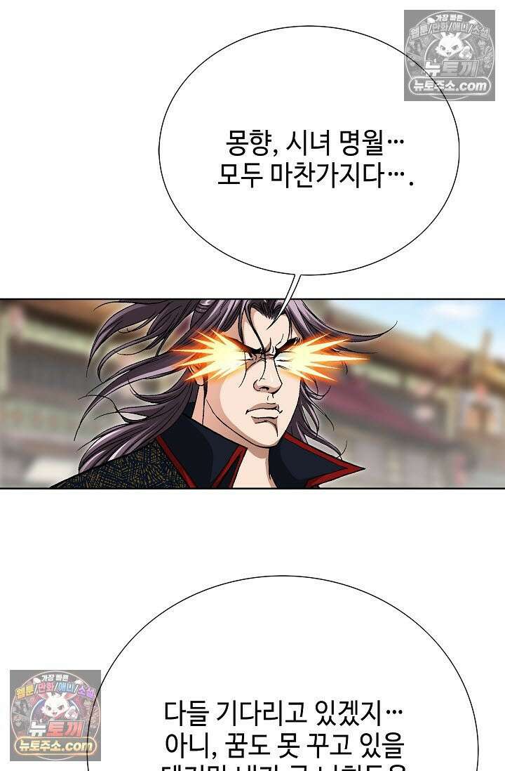 혈우 46화 15