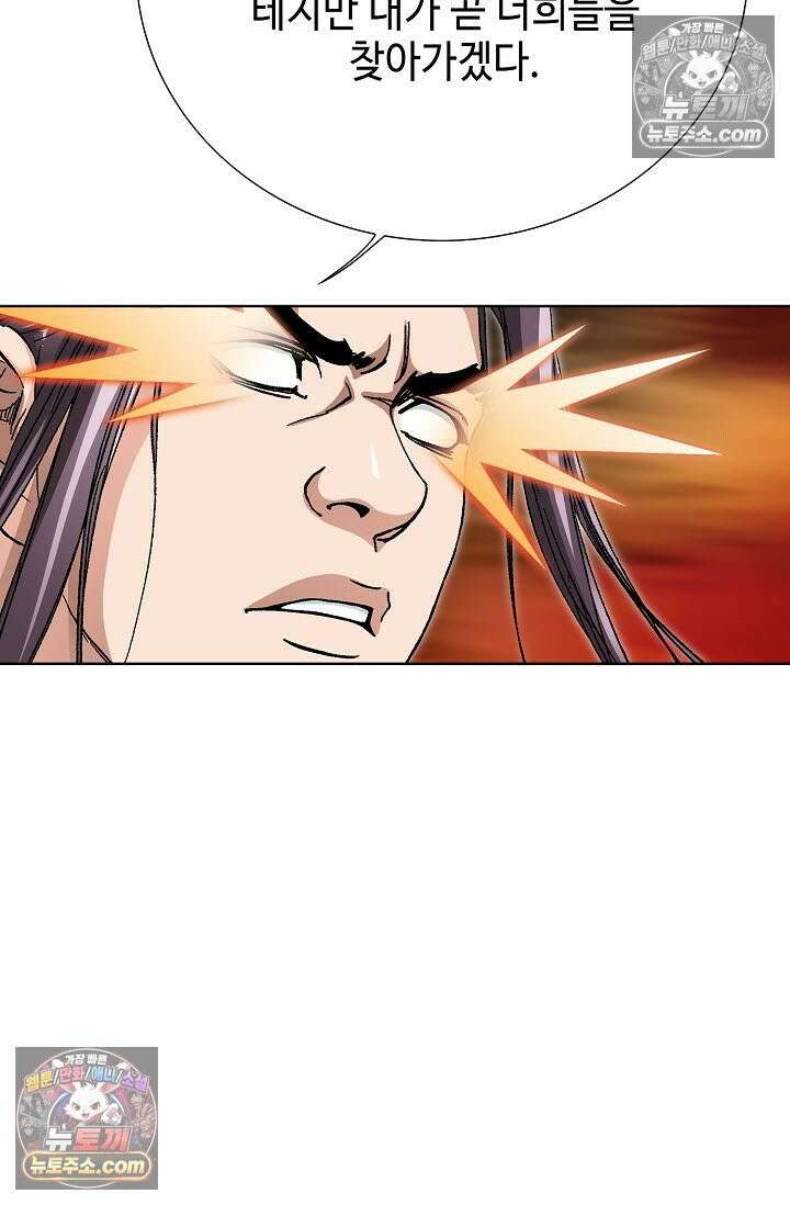 혈우 46화 16