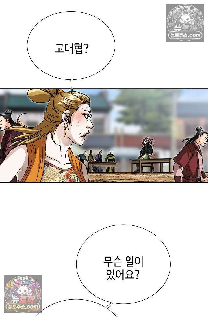 혈우 46화 20