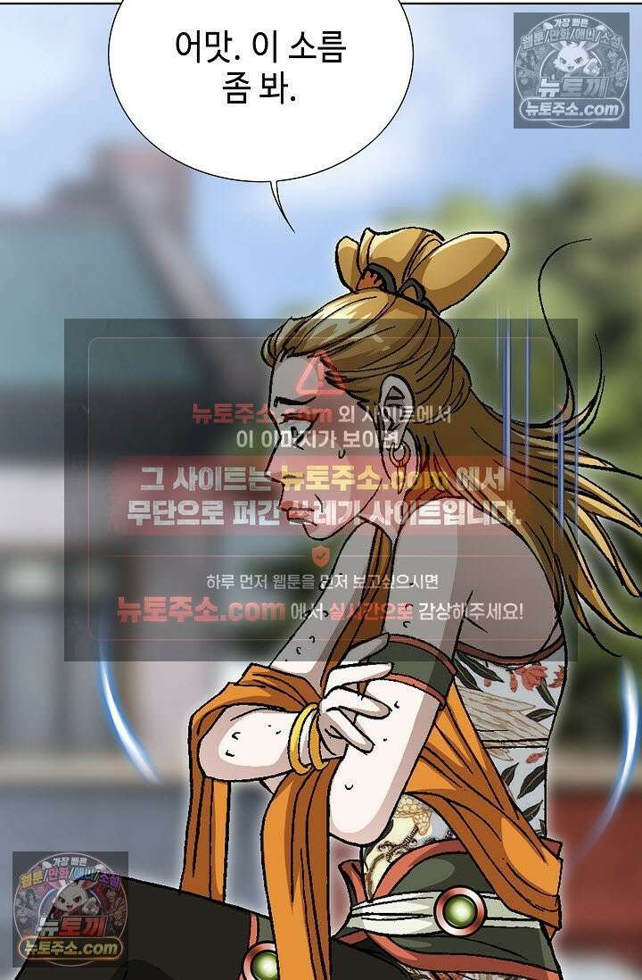 혈우 46화 23